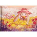 Альбом д\рис. 20 л. (спираль) Канц-Эксмо Зайка мел.карт, блок 110 гр. АСБ202198