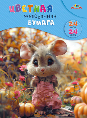 Бумага цветная А4 24 л. 24 цв. Апплика Милый мышонок мелов. на скобе С1233-15