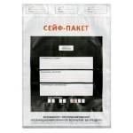 Сейф-пакет 273х420 полиэтилен. 50мкм 1659252