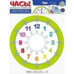 Игра развивающая Часы Который час Времена года 03599