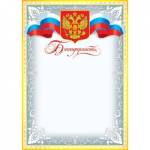 9-19-128А Благодарность РФ