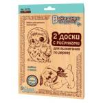 Выжигание Доски для выжигания 2 шт. Совенок и щенок 01775