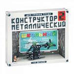 Конструктор металлический для уроков труда Школьник-2 132 эл. 02050 ЧЗ