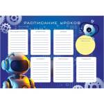 Расписание уроков А4 К-Э Робот РЛ40014