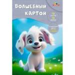 Картон цветной А4 10 л. 10 цв. Апплика Забавный щенок волшеб. в папке С0010-40