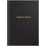 Книга учета 96 л. (клетка) OfficeSpace Бумвинил черный 275755