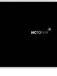 Тетрадь 48 л. (клетка) П-П Black classic История 48-9983