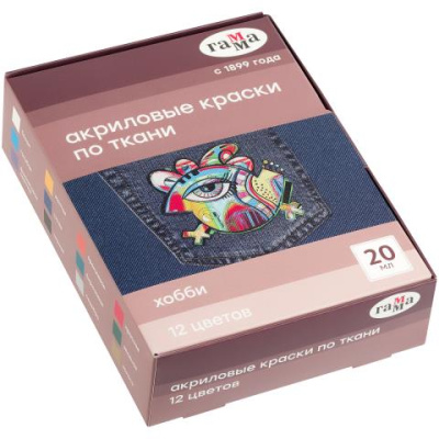 Краски акриловые по ткани 12 цв. Гамма Хобби 20мл. 100712