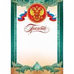 9-19-028А Грамота РФ