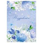 Папка адресная "Поздравляем" ламинир. 361583