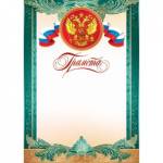 9-19-028А Грамота РФ