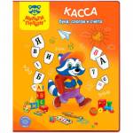 Касса букв, слогов и счета ПВХ Мульти-Пульти 15781