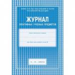 Журнал элективных учебных предметов КЖ-102