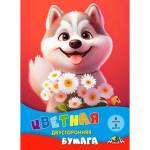 Бумага цветная А4 8 л. 8 цв. Апплика Щенок с букетом двустор. на скобе С2766-17