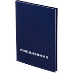 Ежедневник А5 Attache 42564 бумвинил синий