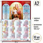 Календарь А2 Афонская Божья Матерь 2027 10217