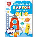 Картон цветной А4 8 л. 8 цв. Канц-Эксмо Космодром перламутр. мелов. в папке ЦКПМ88625