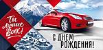 70.492 Конверт для денег С Днем рождения!