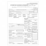 Бланк "Путевой лист" легкового автомобиля А5 (форма №3) 100 экз. 252459/130133