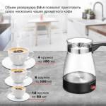 Кофеварка эл. турка Starwind STG6051 0,6 л 600 Вт черная