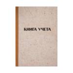 Книга учета 128 л. (клетка) OfficeSpace твердая обл, блок газет. 326534