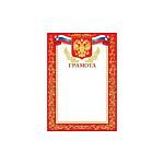 9-19-006А Грамота РФ
