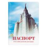 Обложка д/паспорта 2203.ПС3 Московский Государственный Университет