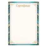 9-19-621А Сертификат