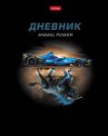 Дневник Уни Хатбер Animal power тверд. 7БЦ 40ДТ5лвлВ_35723