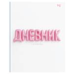 Дневник мл. кл. БиДжи Gum тверд. 7БЦ Д5т48_лм_вл 62268