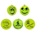 Брелок светоотражающий ассорти 50 мм 