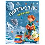 Папка-портфолио А4 4 кольца 20 файлов 10 вкладышей BG для школьника 7БЦ 368050