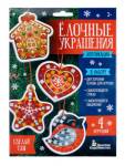 Набор для творчества Аппликация Елочные украшения 4шт 3цв. 150эл. 05854