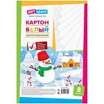 Картон белый А4 8 л. ArtSpace Снеговик немелов. в пакете Нкн8б_28640