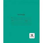 Тетрадь 12 л. (линия) К-Э Однотонная зеленая мел.карт. ТЛ124999 РАСПРОДАЖА