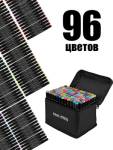 Набор маркеров 96 цв. МП-2880 двухсторон. для скетчинга COLORFUL TONES скош/пулев. блендер