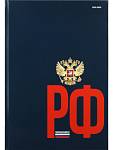 Блокнот-бизнес А4 120 л. П-П Герб России на темном фоне Б120-0860