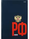Блокнот-бизнес А4 120 л. П-П Герб России на темном фоне Б120-0860