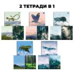 Тетрадь 96 л. (спираль) К-Э Тайны дикой природы двойн.обл. ТСЛ968859