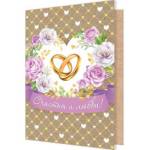 2-70-1669А Счастья и любви крафт