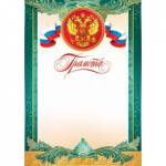 9-19-100А Грамота (РФ)