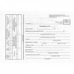 Бланк "Доверенность" А5 100экз. оборотный газетка 492/161198