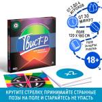 Игра Твист-р 18+ с фантами 3930728