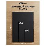 Пенокартон белый 50х70см 3мм 1л.чёрный ArtSpace Fb5_67321