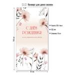 9160 Конверт для денег С днем рождения!