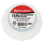 Подушка гелевая BRAUBERG 20 гр. 224603