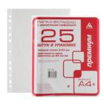 Карман с перфорацией А4+ Бюрократ Премиум 30 мкр ГЛЯНЕЦ 013BB/817135 (ЦЕНА ЗА УПАК.25шт)