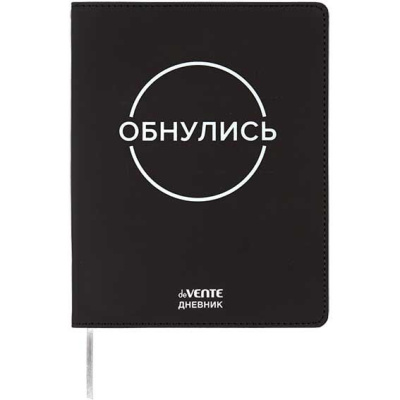Дневник Уни deVente Обнулись иск.кожа 2222581