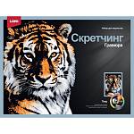 Гравюра 30*40 см Мудрый тигр Гр-762
