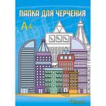 Папка для черчения А4 10 л. 160 гр. Апплика Современный город С0009-15